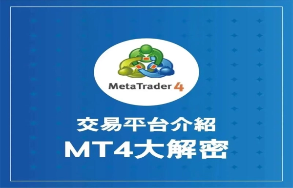 MT4交易软件实战指南：高效指标设置与使用技巧